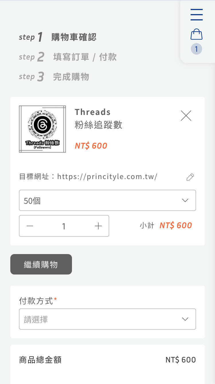 麻吉麻品牌行銷 ＿ 購物網站